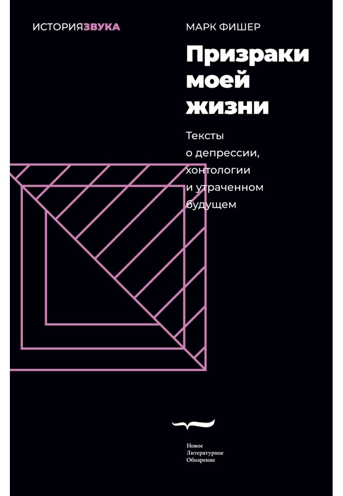 Book Ghosts of my life. Texts about depression, hauntology and lost futures