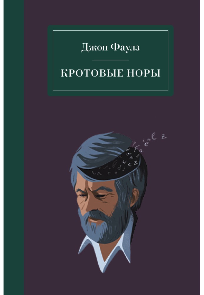 Книга Кротовые норы