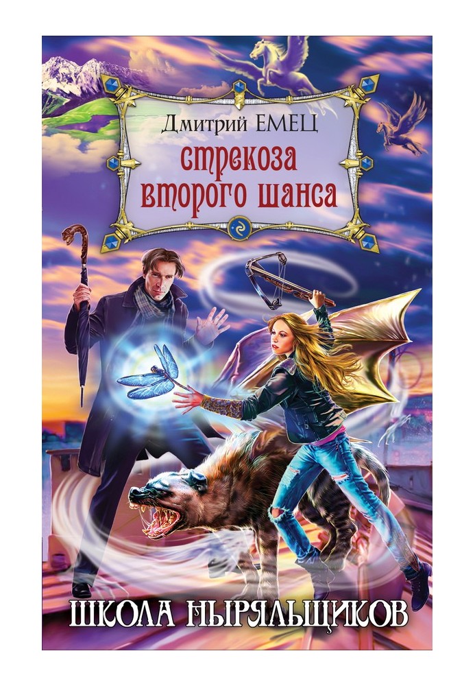 Книга Бабка другого шансу