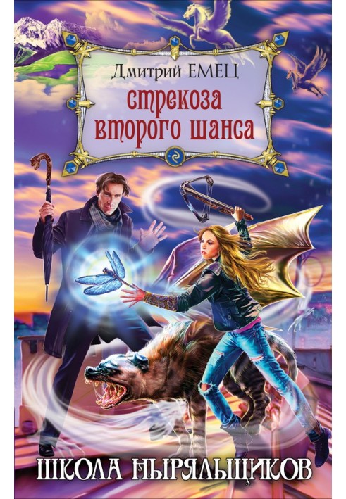 Книга Бабка другого шансу