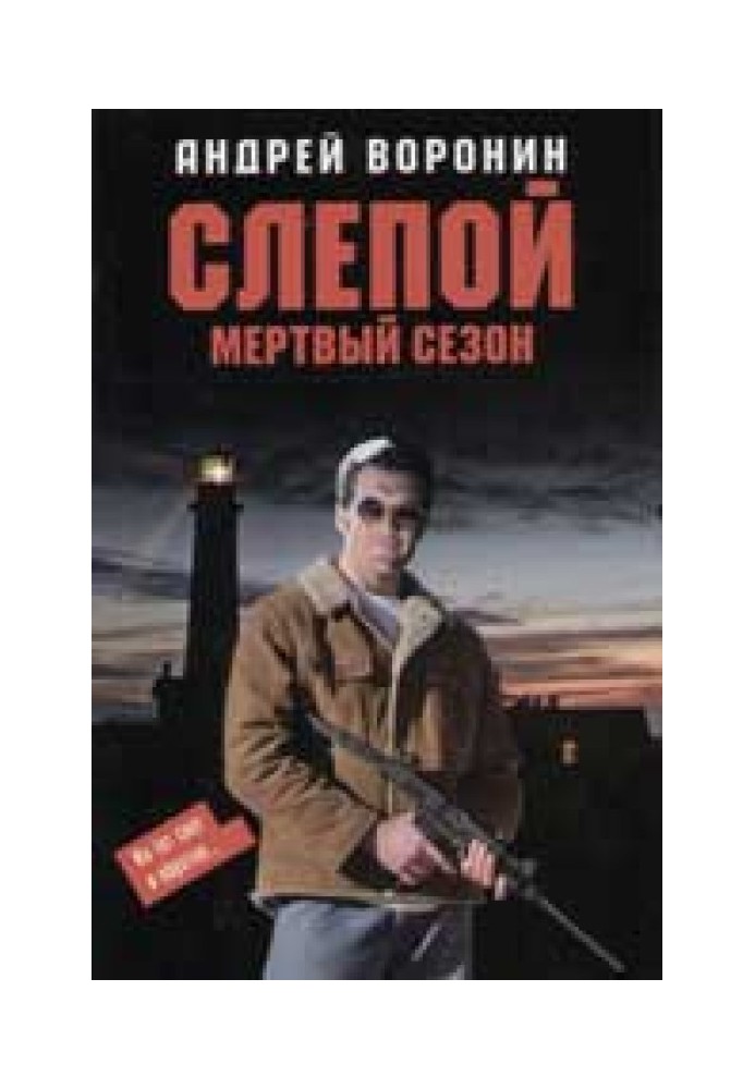 Book Dead Season
