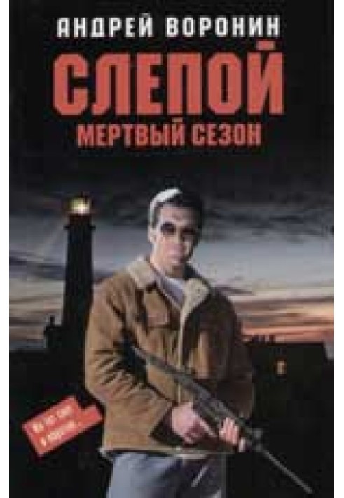 Book Dead Season