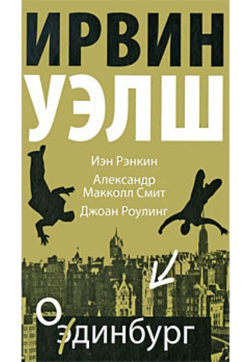 Книга Шоу начинается