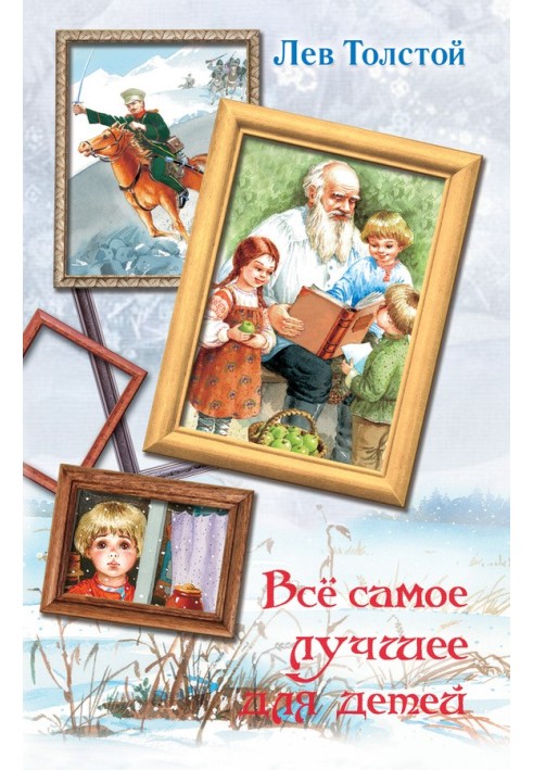 Book All the best for children