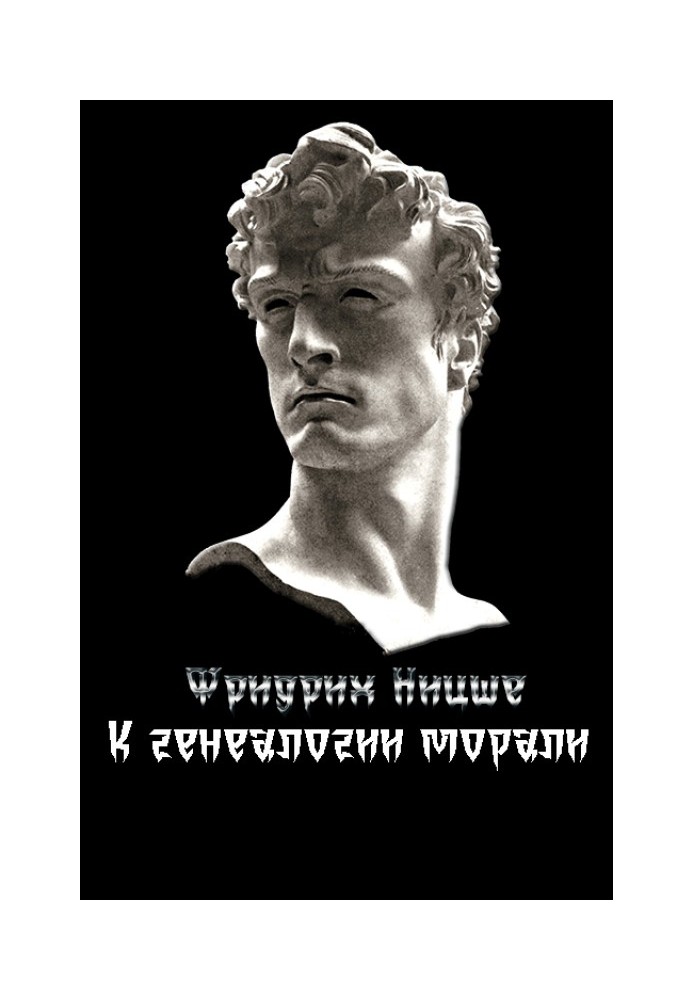 Book Towards a genealogy of morality