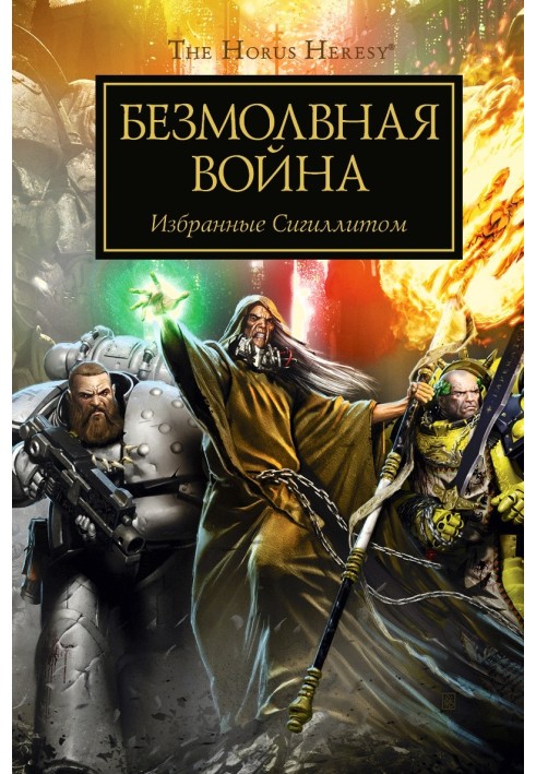 Book Silent War