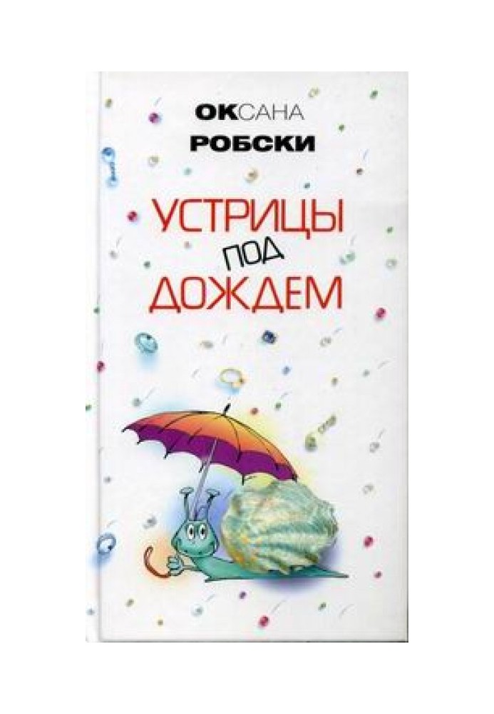 Book Oysters in the rain