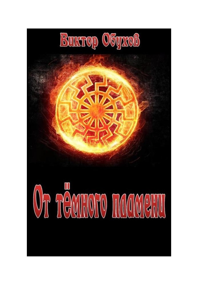 Book From the dark flame