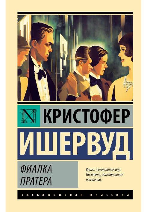 Book Prater's violet
