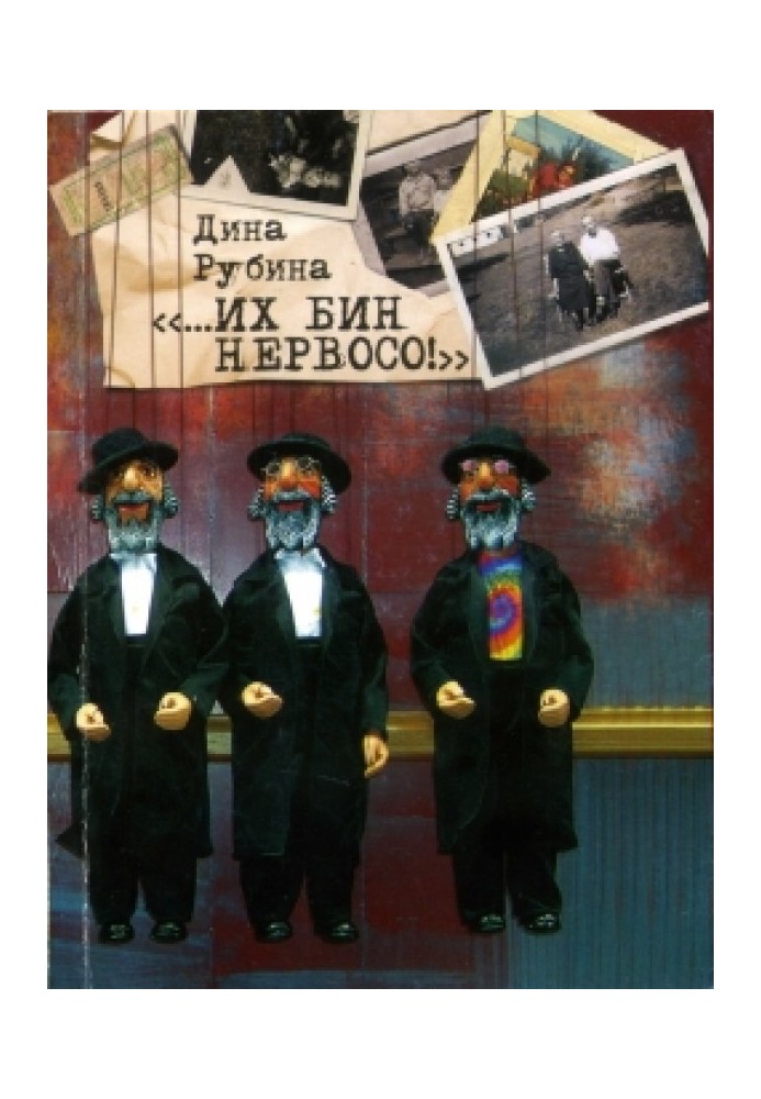 Book “...Ikh bin nervoso!”