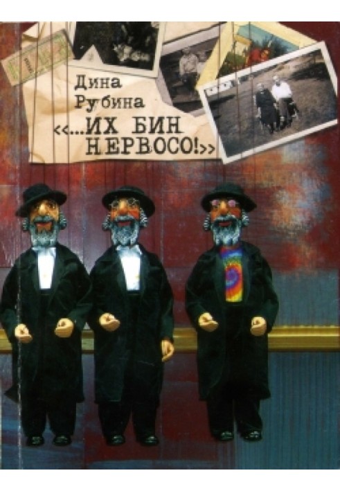 Book “...Ikh bin nervoso!”