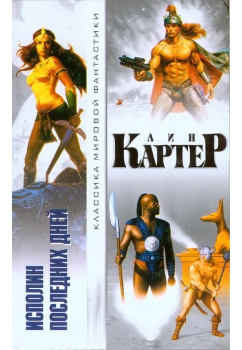 Книга Человек без планеты