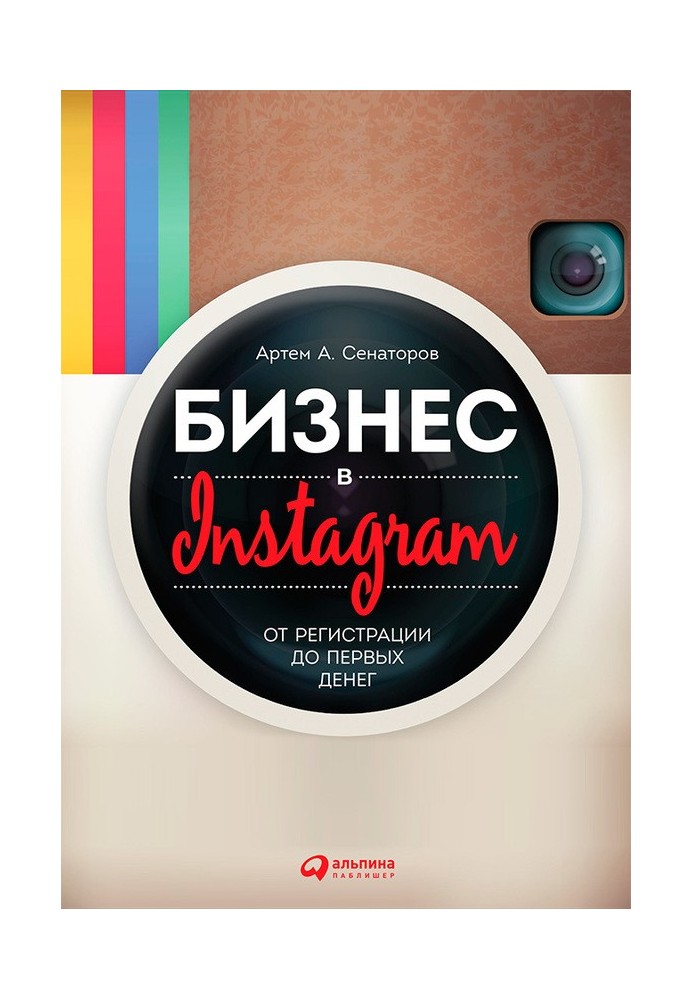 Book Business on Instagram. From registration to first money