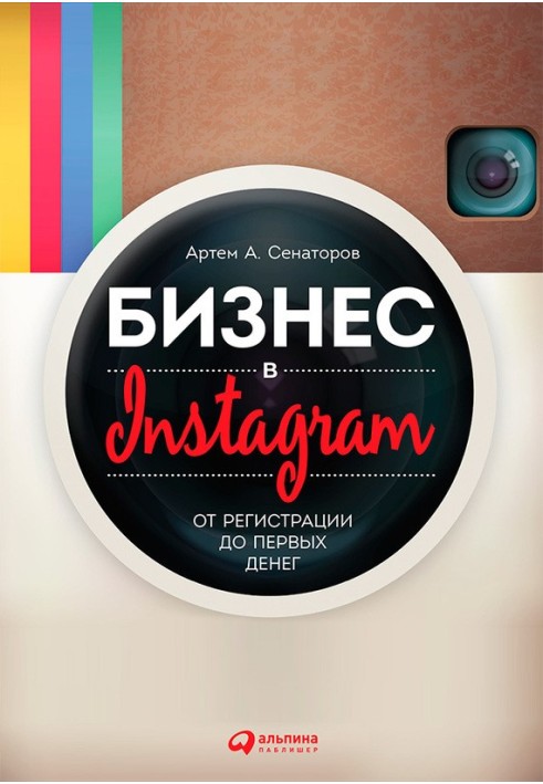 Book Business on Instagram. From registration to first money