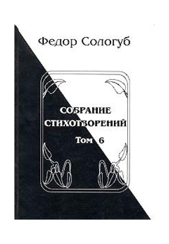 Book Volume 6. One love. Sky is blue. Cathedral church bell