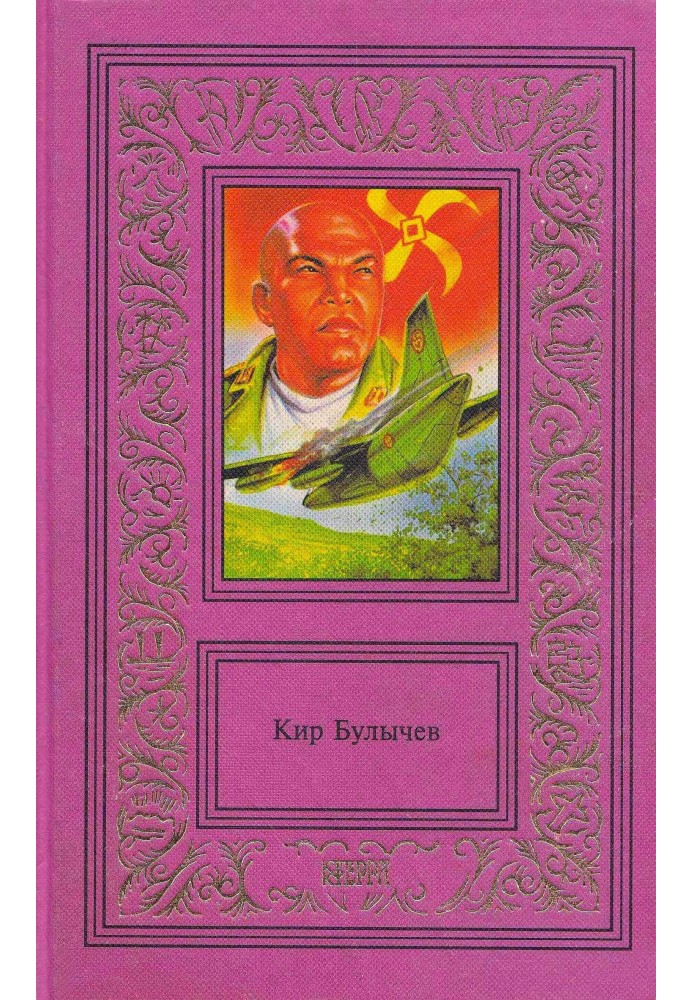 Книга Сочинения в трех томах. Том третий. Усни, красавица. Смерть этажом ниже