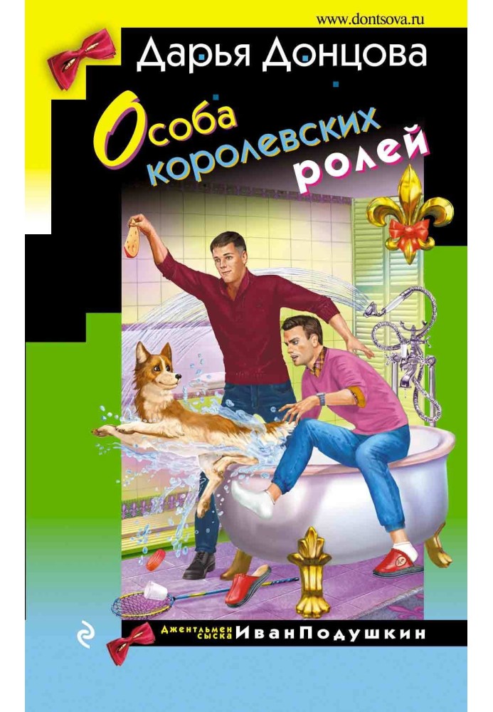 Book Person of royal roles