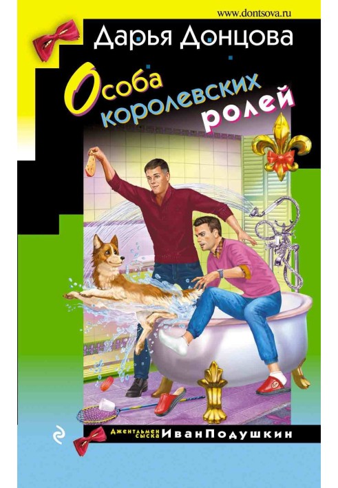 Book Person of royal roles