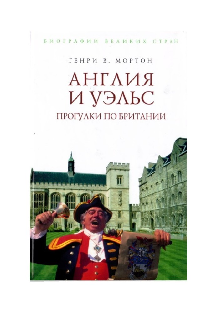 Book England and Wales. Walking around Britain