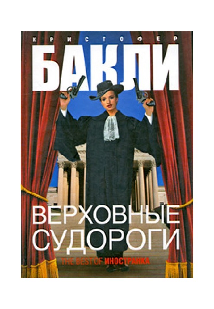 Book Supreme cramps