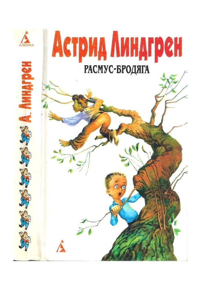 Book Volume 6. Rasmus the Tramp