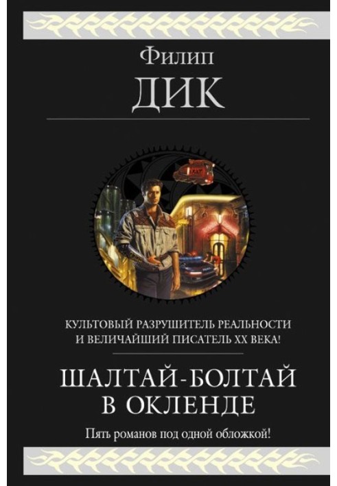 Книга Промерзлі на клаптику землі