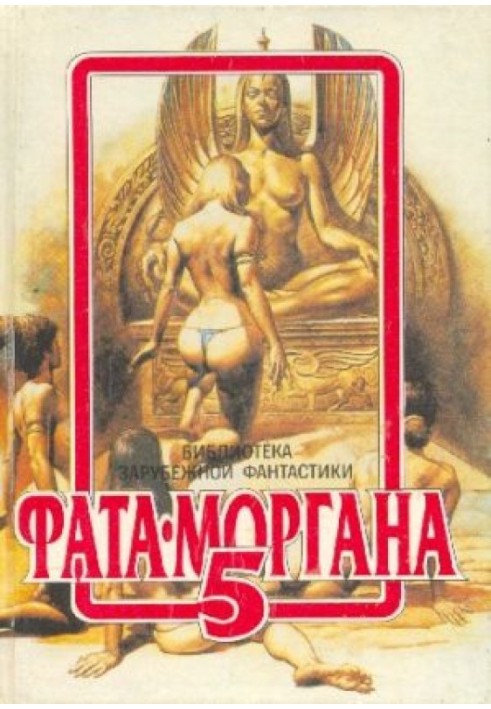 Книга Літаючий черв'як