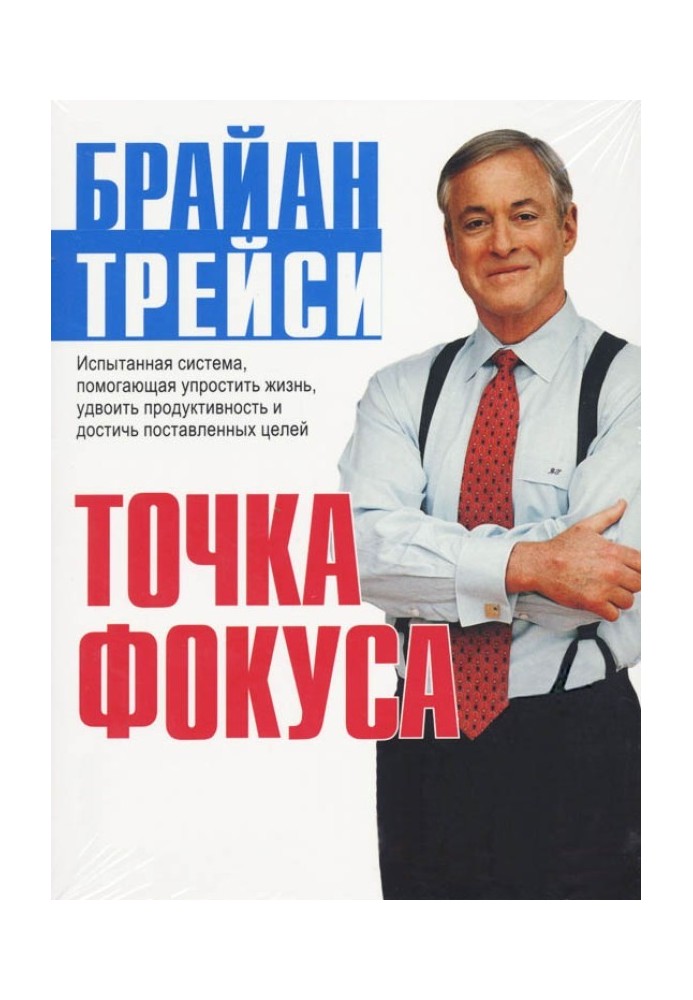 Книга Точка фокусу