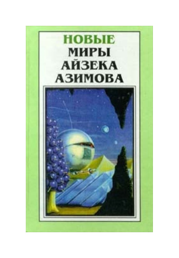 Книга Седьмая труба