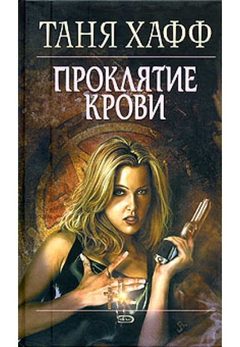 Book Curse of Blood