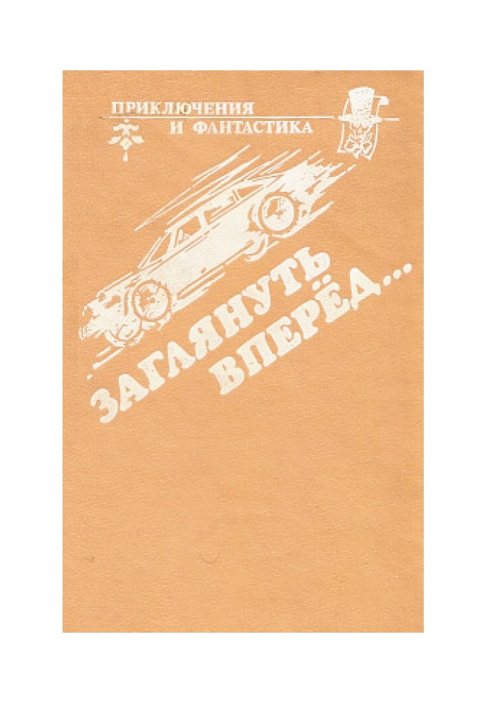Книга Пантомима