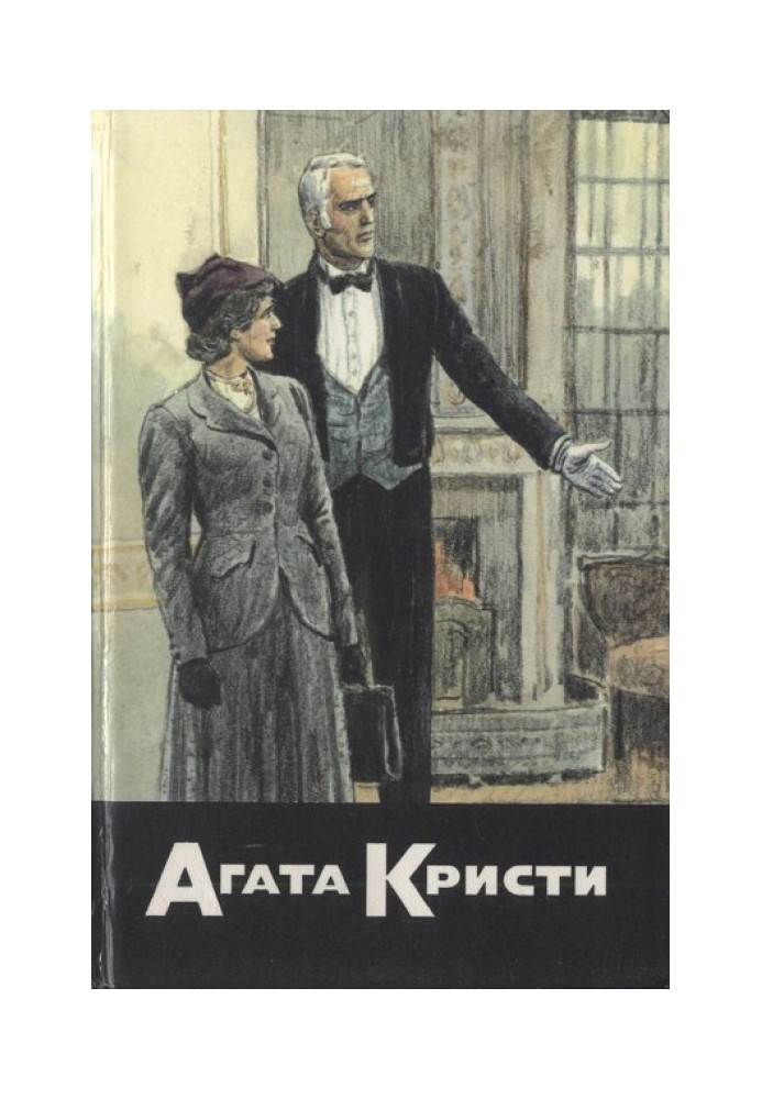 Book Lord Listerdale's Mystery