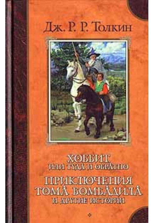 Book About magical stories