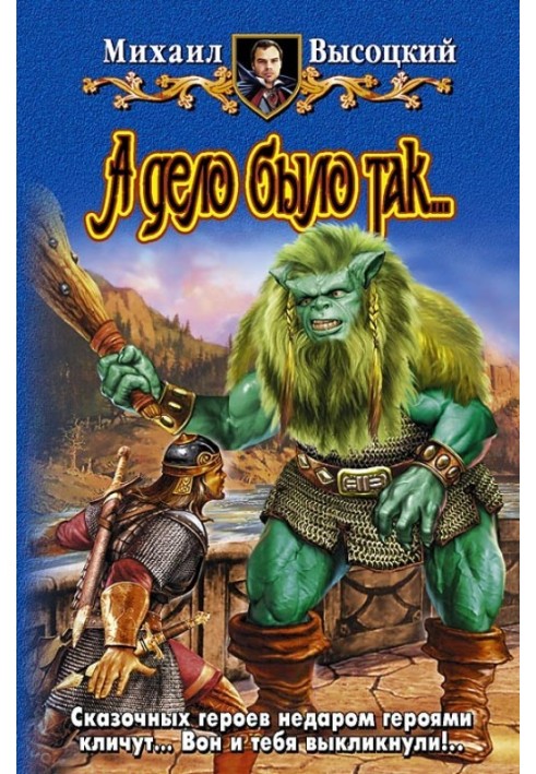 Книга А справа була так…