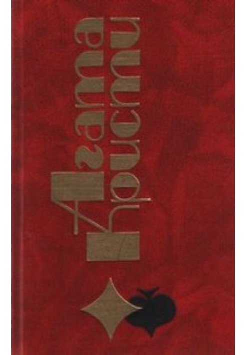 Книга Логово