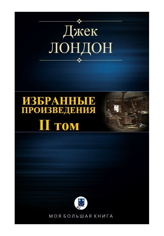 Book Selected works. Volume II