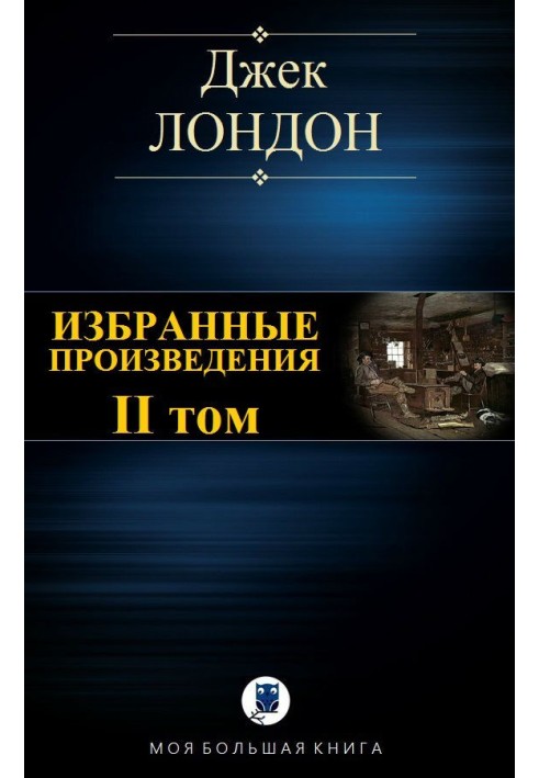 Book Selected works. Volume II