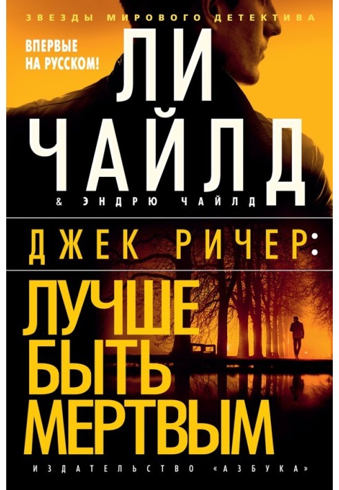 Book Better to be dead
