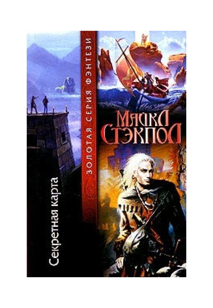 Книга Секретная карта
