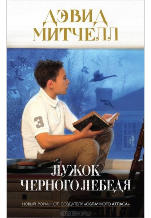 Book Black Swan Meadow