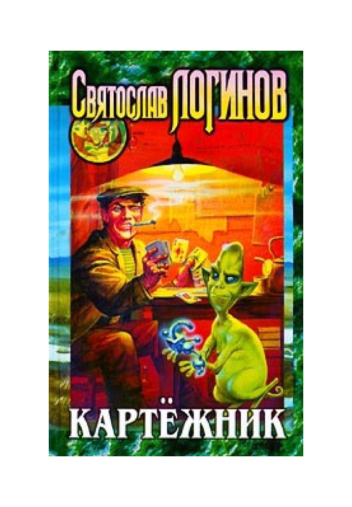 Книга Картежник