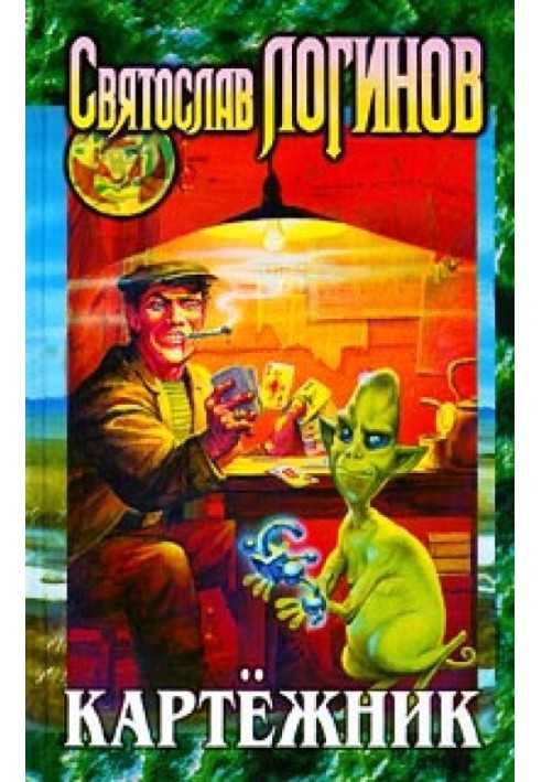 Книга Картежник