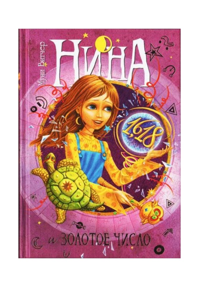 Book Nina and the Golden Number