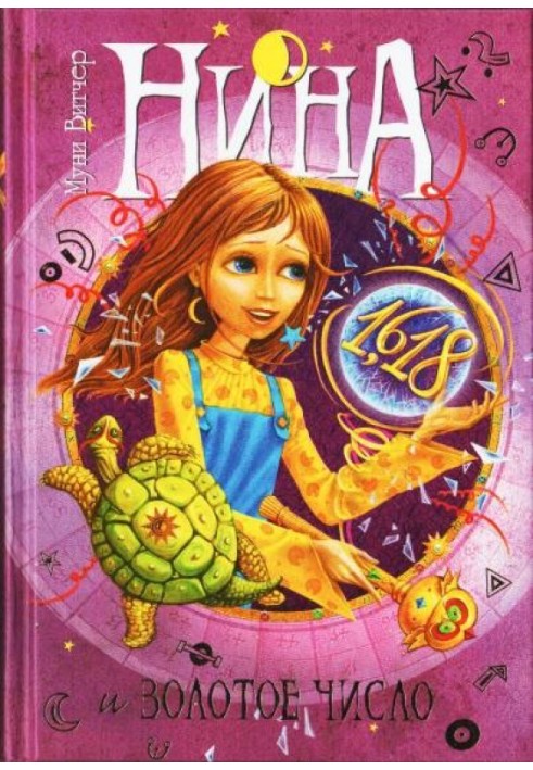 Book Nina and the Golden Number