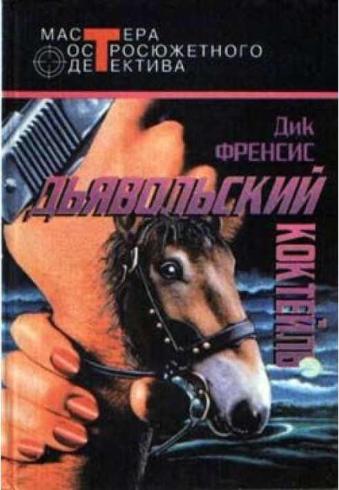 Книга Заради гострих відчуттів