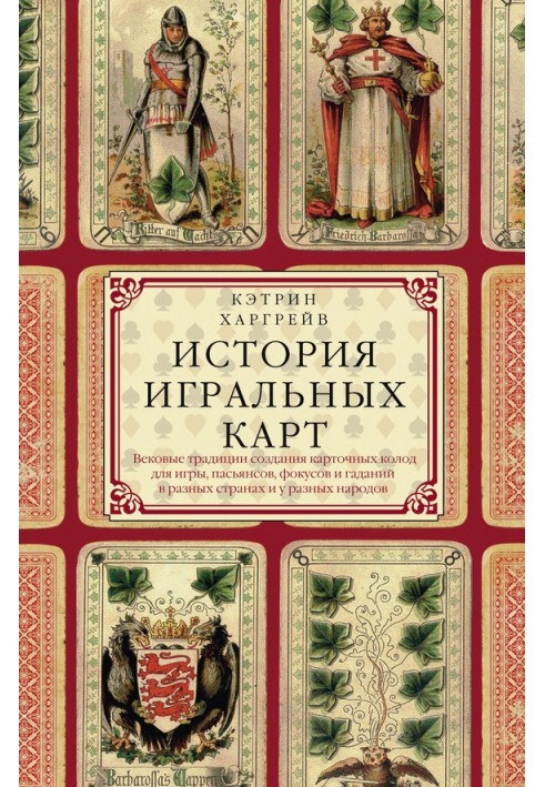 Book History of playing cards