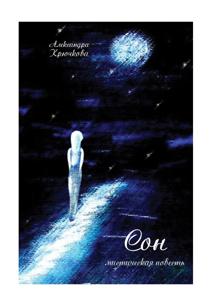 Book Dream