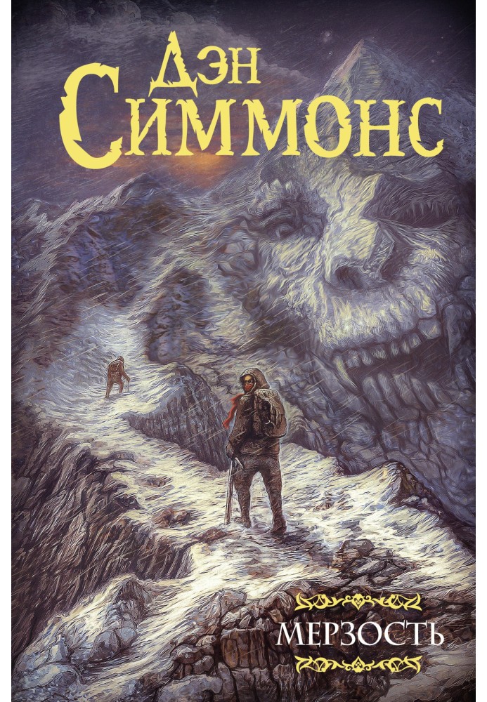 Книга Гидота