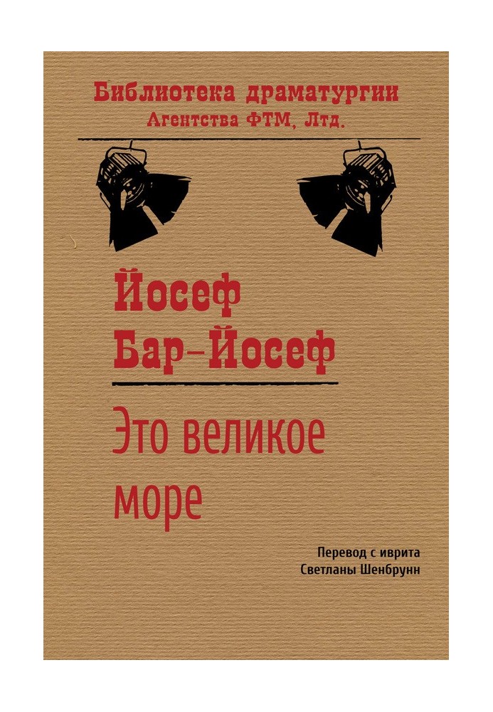Book This is the great sea