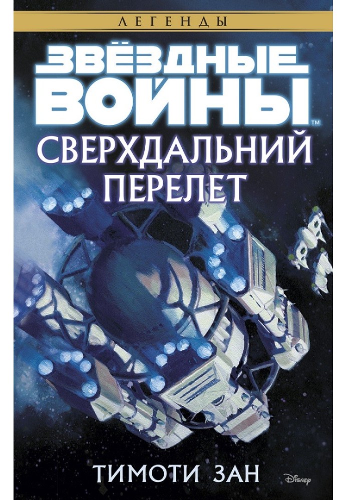 Book Ultra Long Flight
